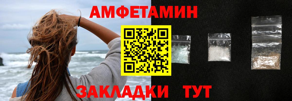АМФЕТАМИН 97%  АМФЕТАМИН  Amphetamine  Вход с VPN  Новороссийск 