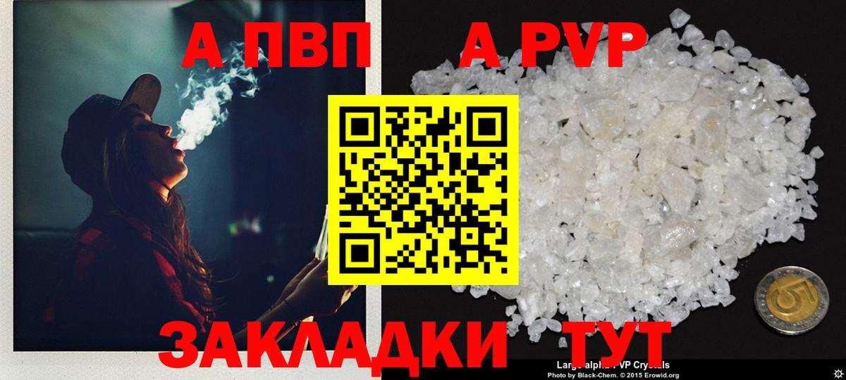 Alpha PVP СК КРИС Новороссийск