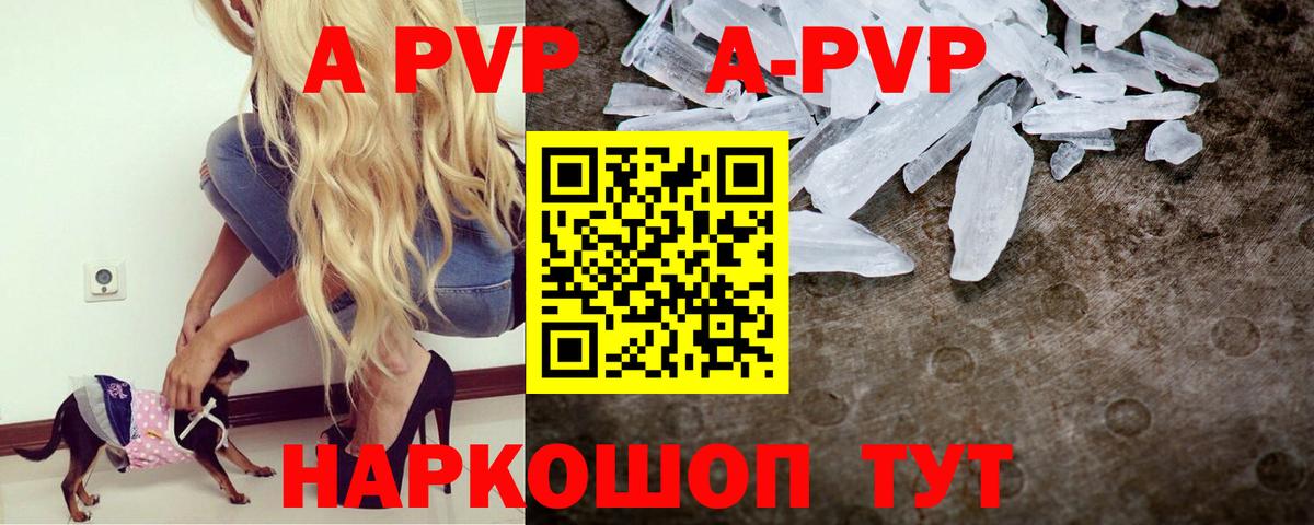 Alfa_PVP  Вход с VPN  Alpha-PVP СК  Новороссийск  A PVP крисы CK 