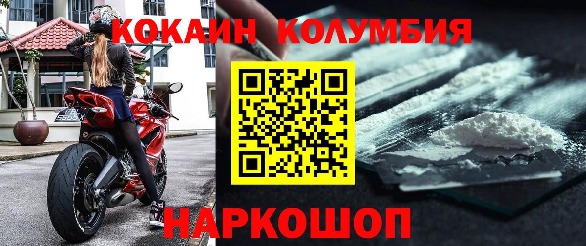 Кокаин Боливия  COCAIN 97%  COCAIN  Новороссийск  Вход с VPN 