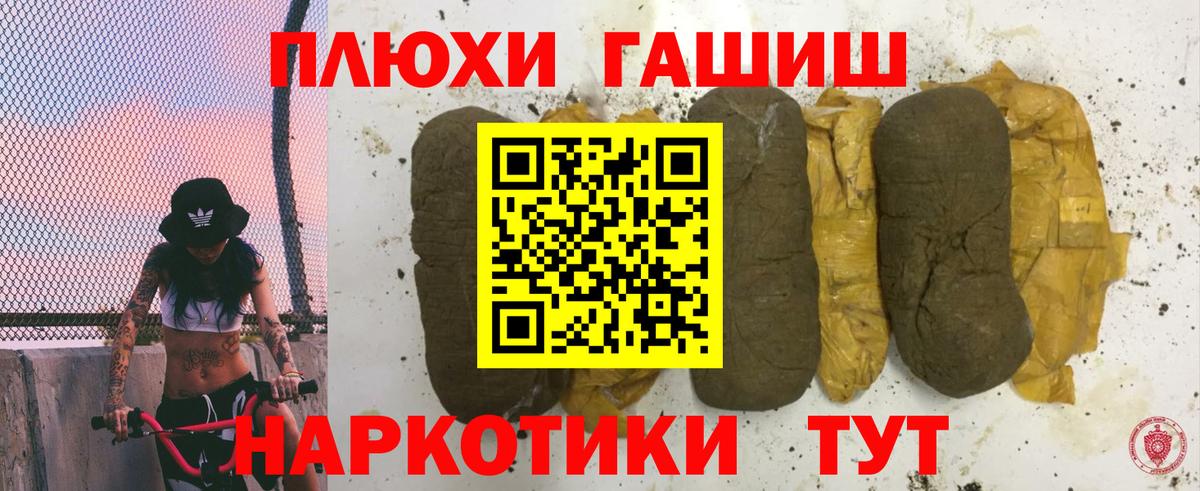ГЕРОИН Новороссийск