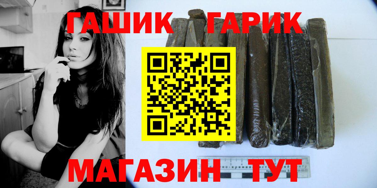ГАШИШ гарик  Вход с VPN  ГАШИШ AMNESIA HAZE  Новороссийск 