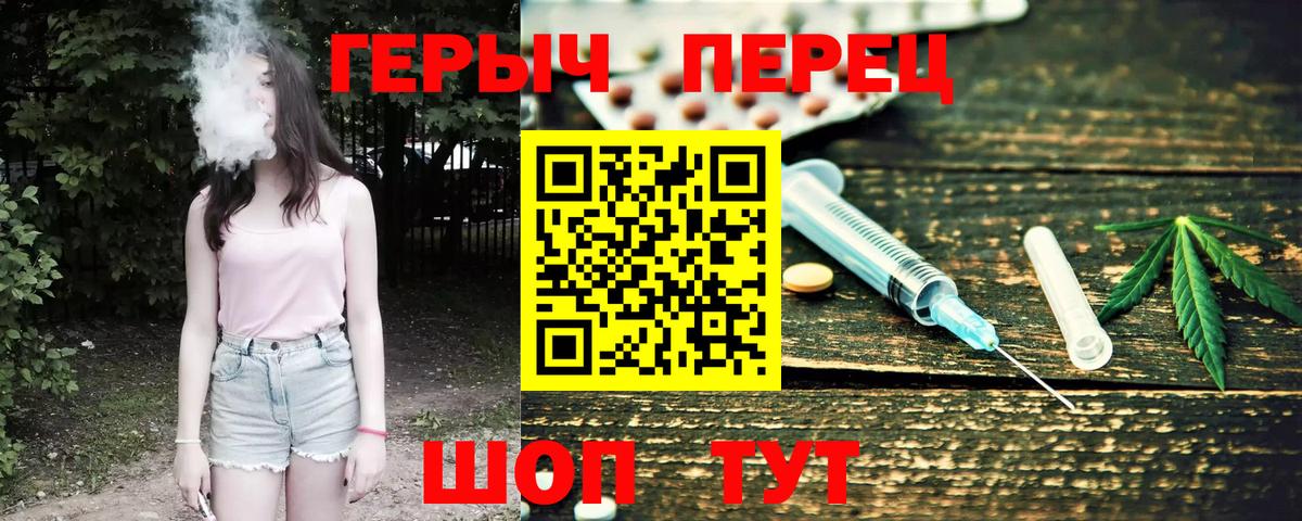 Героин VHQ Новороссийск
