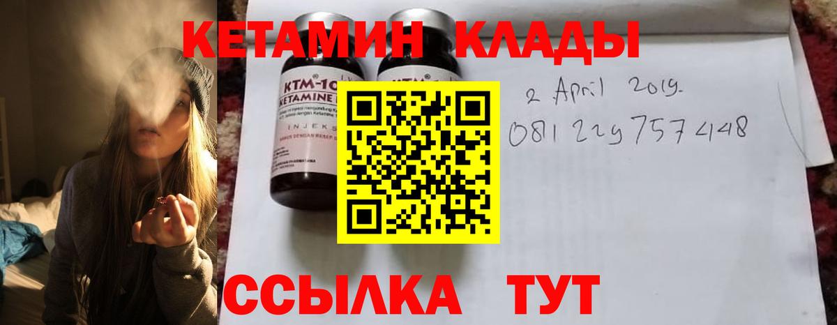 КЕТАМИН ketamine Новороссийск