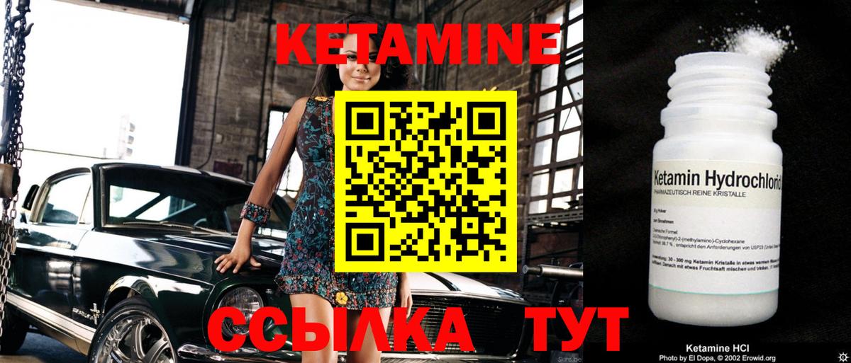 КЕТАМИН VHQ  мега зеркало  Вход с VPN  Новороссийск  Кетамин ketamine 
