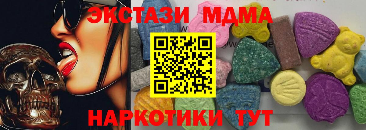 MDMA VHQ  MDMA  Новороссийск  Вход с VPN  MDMA молли 