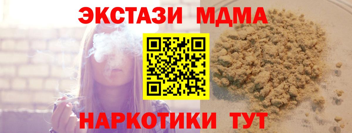 MDMA crystal Новороссийск