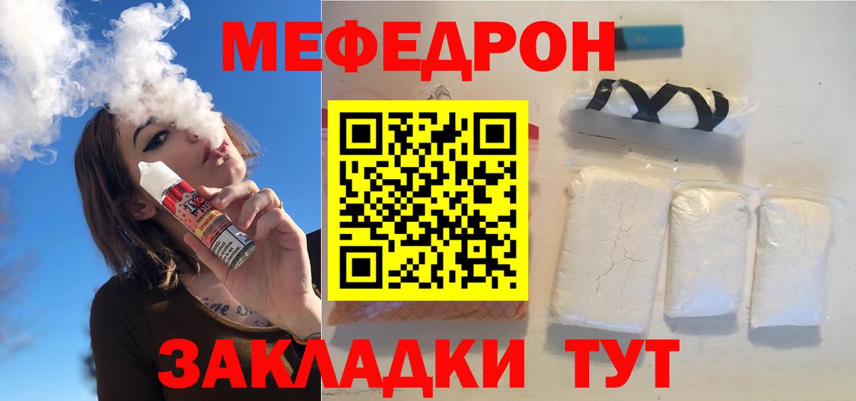 МЕФ мука Новороссийск