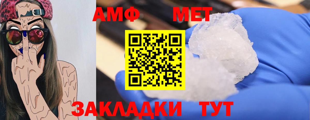 Новороссийск  Метамфетамин Декстрометамфетамин 99.9%  Метамфетамин Декстрометамфетамин 99.9%  Вход с VPN 