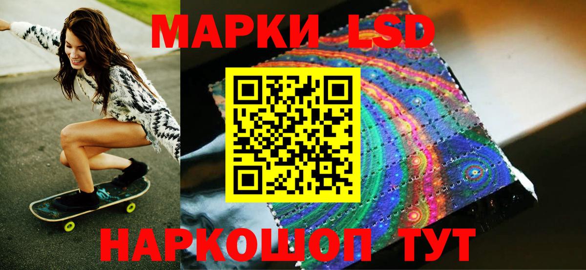 Новороссийск  Марки N-bome  Вход с VPN  Наркотические марки 1,8мг 