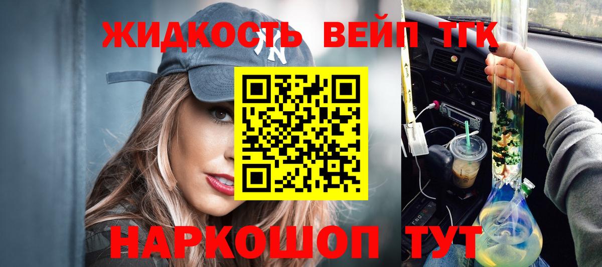 Дистиллят ТГК гашишное масло Новороссийск