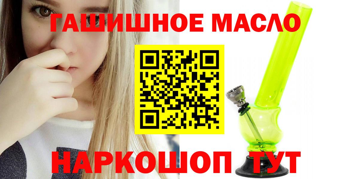 Дистиллят ТГК концентрат  Дистиллят ТГК концентрат  Вход с VPN  Новороссийск 