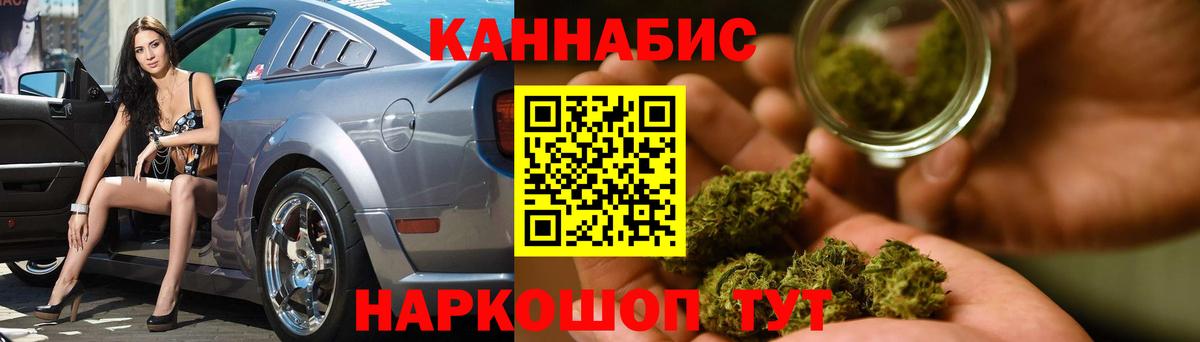 Канабис AK-47 Новороссийск